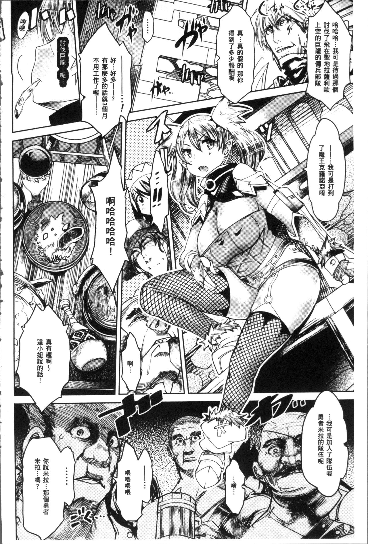 [あまぎみちひと] 亜人牧場 [中国翻訳]