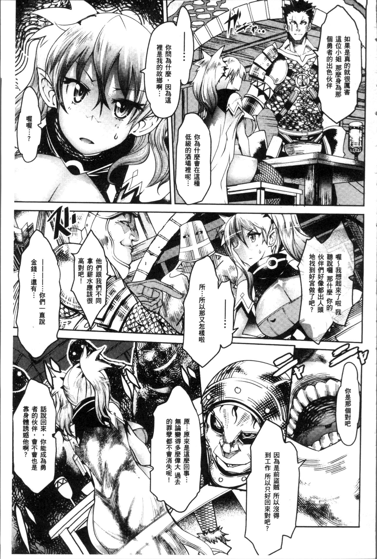 [あまぎみちひと] 亜人牧場 [中国翻訳]