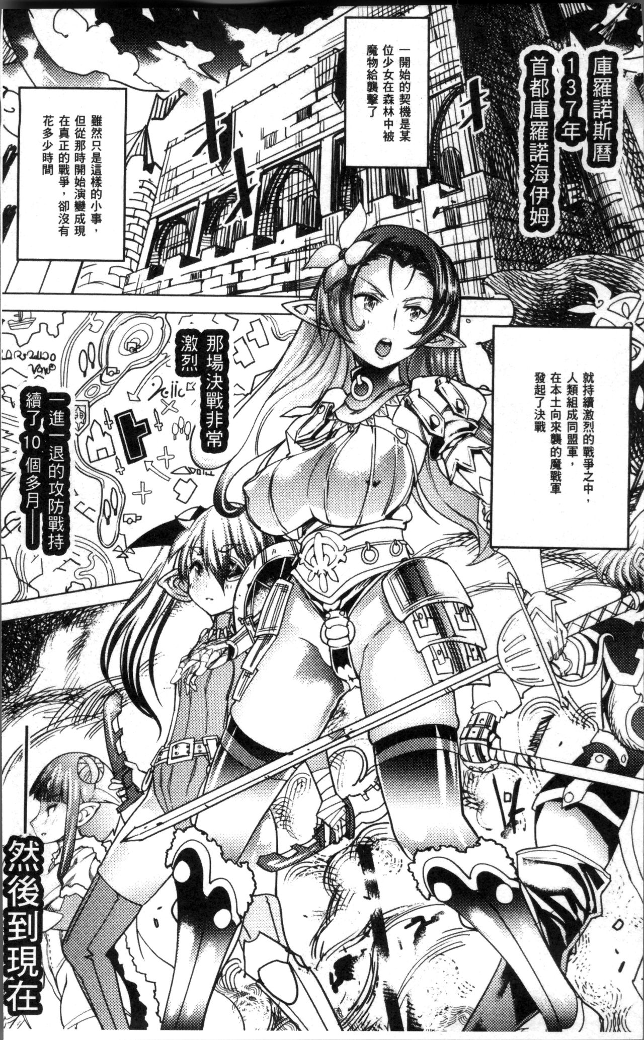 [あまぎみちひと] 亜人牧場 [中国翻訳]