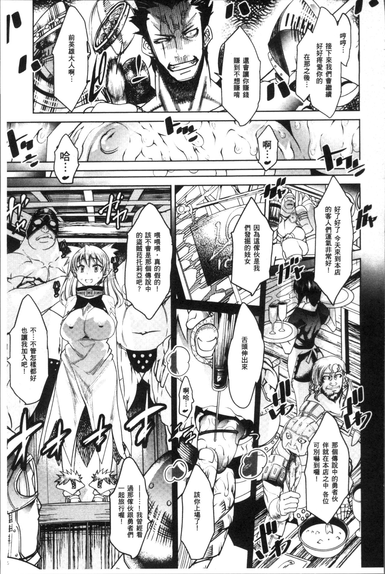 [あまぎみちひと] 亜人牧場 [中国翻訳]