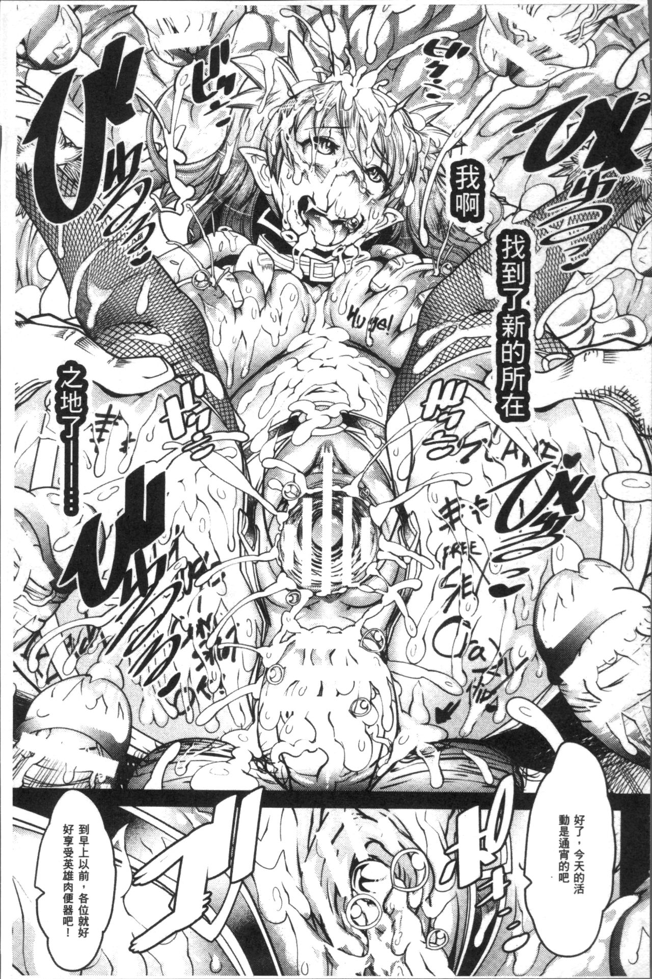 [あまぎみちひと] 亜人牧場 [中国翻訳]