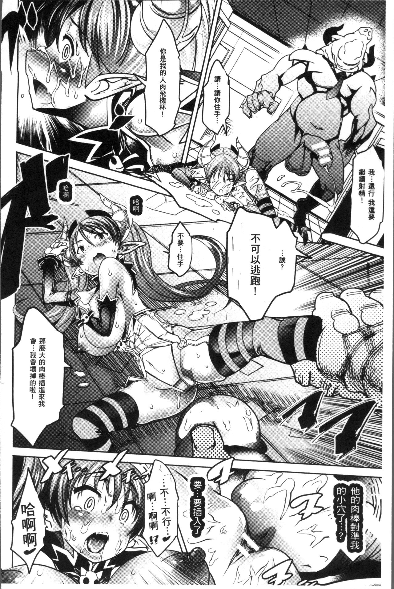 [あまぎみちひと] 亜人牧場 [中国翻訳]