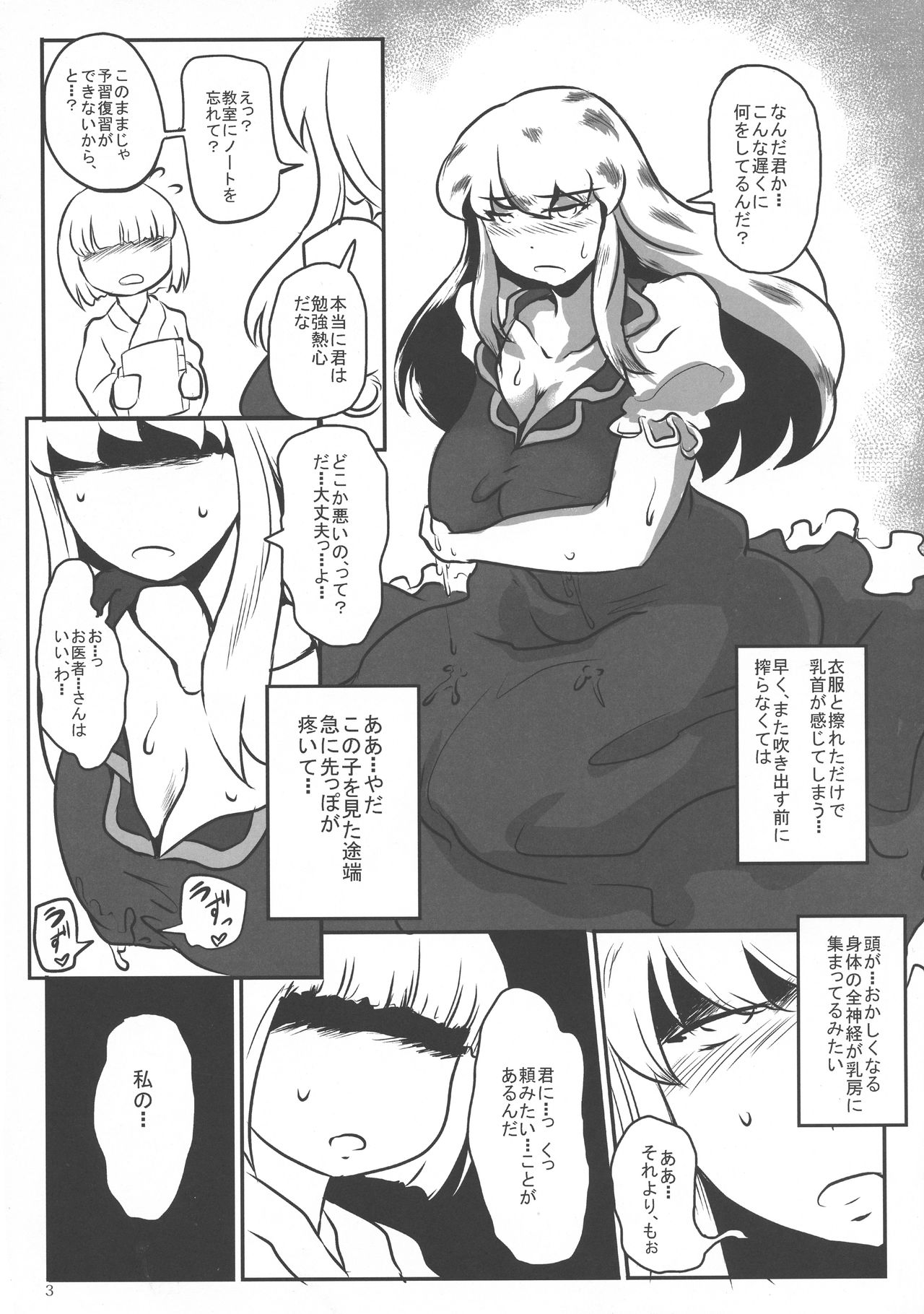 (紅楼夢 11) [穴ふたつ (ヱナジー)] 夜は皆獣になれ (東方Project)
