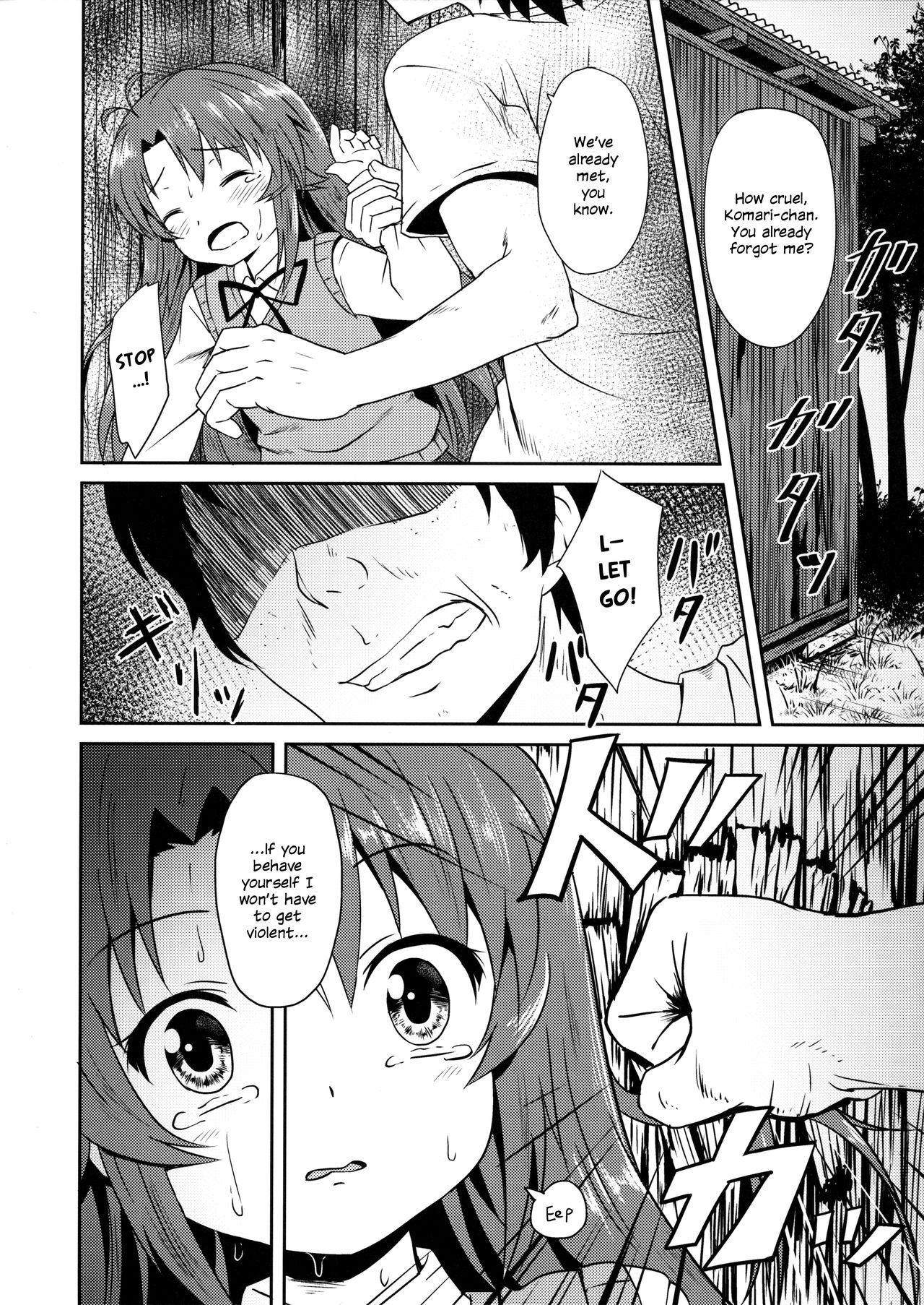 (C85) [Underwhite (broiler)] 夏の夢 (のんのんびより) [英訳]