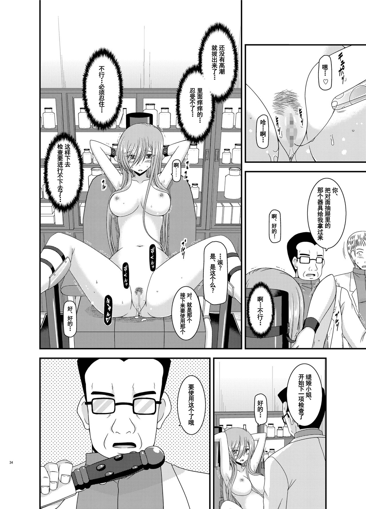 [valssu (茶琉)] メロンが超振動! R11 (テイルズオブジアビス) [中国翻訳] [DL版]