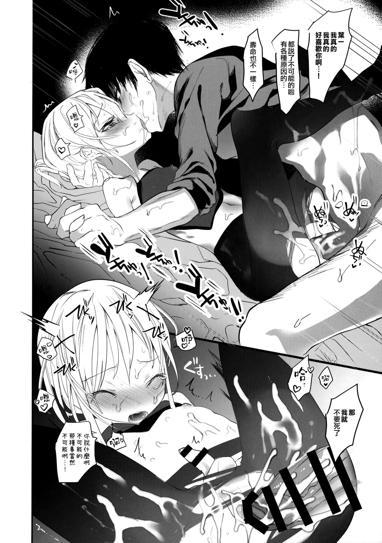 (C93) [111当番 (1号)] 怪鼠一見帳 美人画 [中国翻訳]