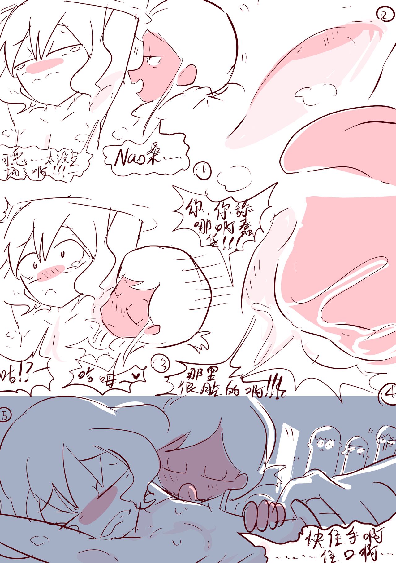 [BEN237] 汗醉 sweat hangover. (ひそねとまそたん) [中国語]