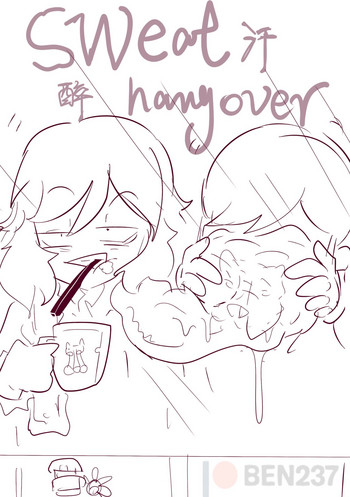[BEN237] 汗醉 sweat hangover. (ひそねとまそたん) [中国語]