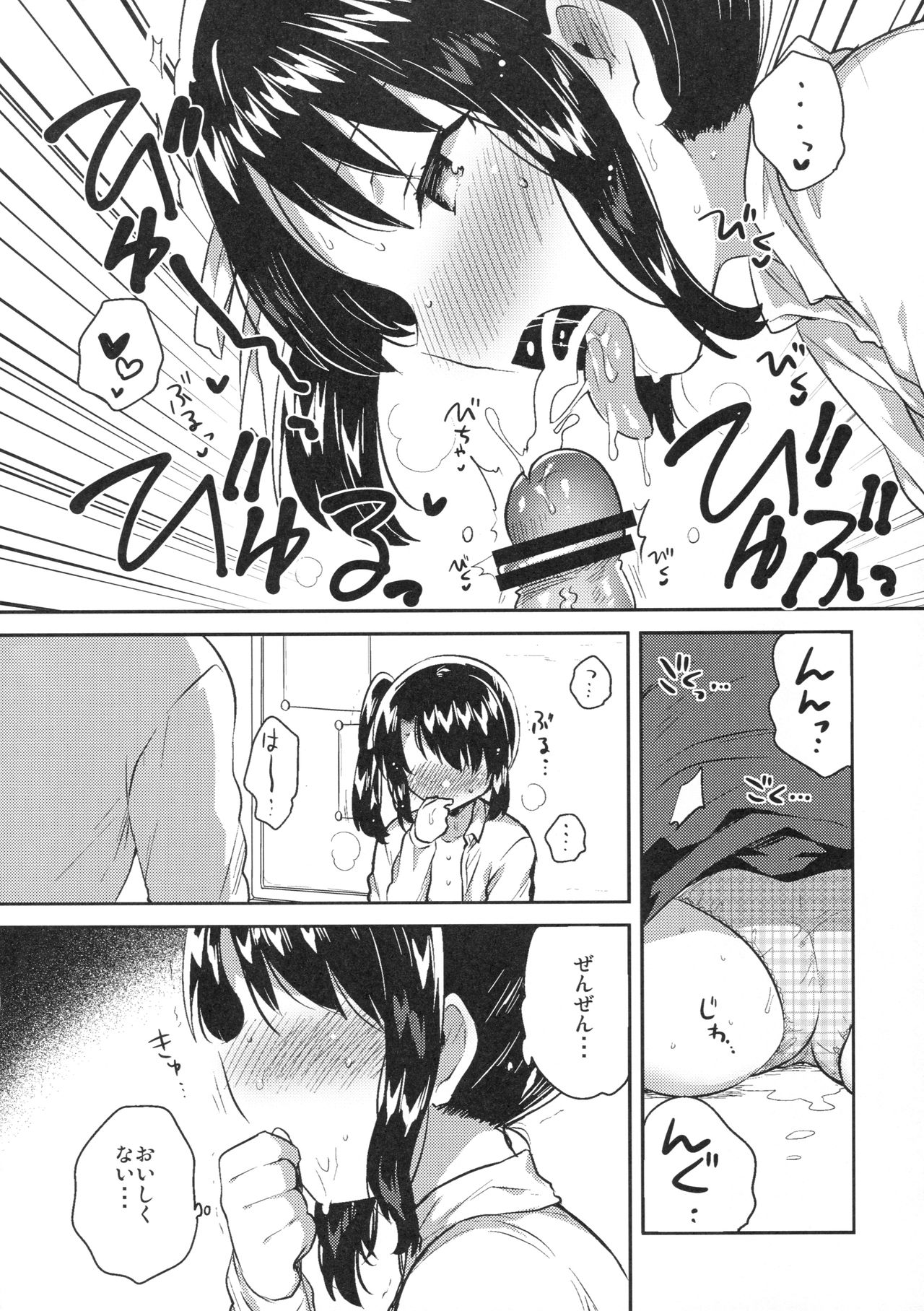 (COMIC1☆13) [squeezecandyheaven (いちはや)] 先生はロリコンで最低変態のゴミクズ【後】