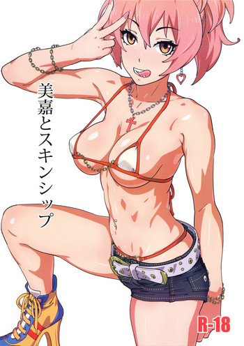 (C93) [SANDWORKS (砂)] 美嘉とスキンシップ (アイドルマスターシンデレラガールズ)