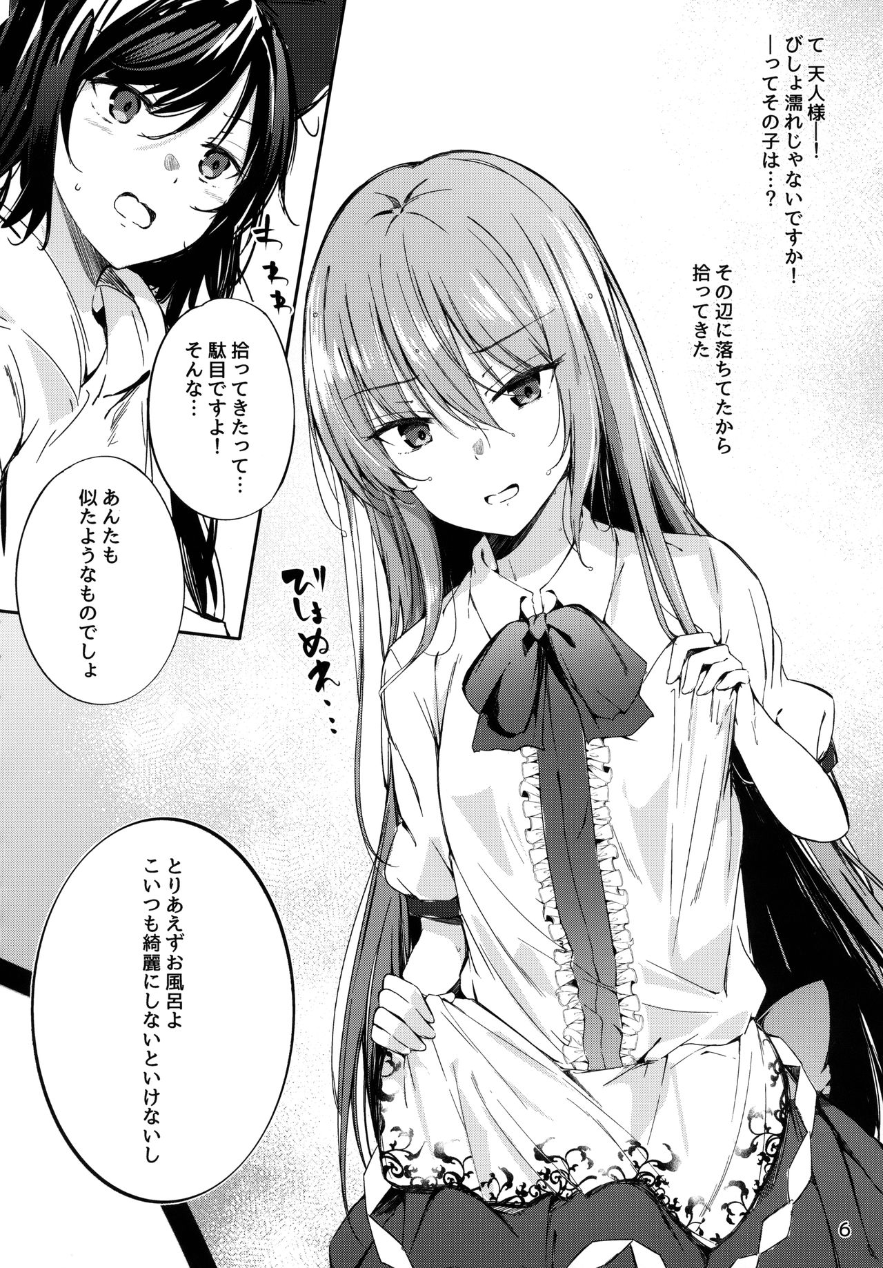 (例大祭15) [FDSP (サカガキ)] 天人様に任せなさいっ! (東方Project)