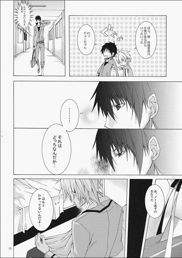 (ショタスクラッチ7) [R.C.I (ハザキ)] DOUBLE CROSS