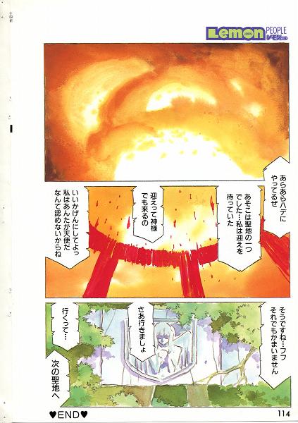 [阿乱霊] HIKARU (レモンピープル 1997年11月号 Vol.236)