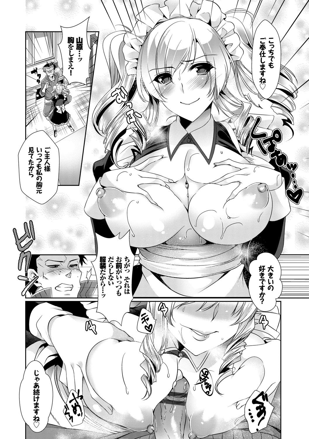 [ひなづか凉] 恋慕ダイアリー [DL版]