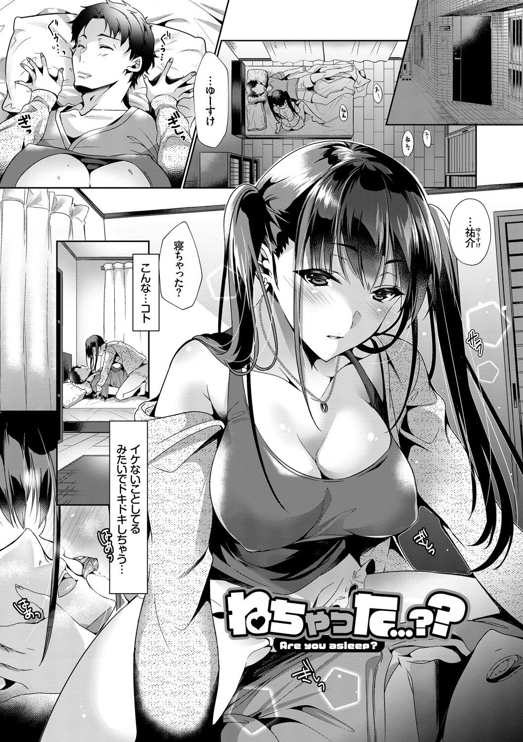 [ひなづか凉] 恋慕ダイアリー [DL版]