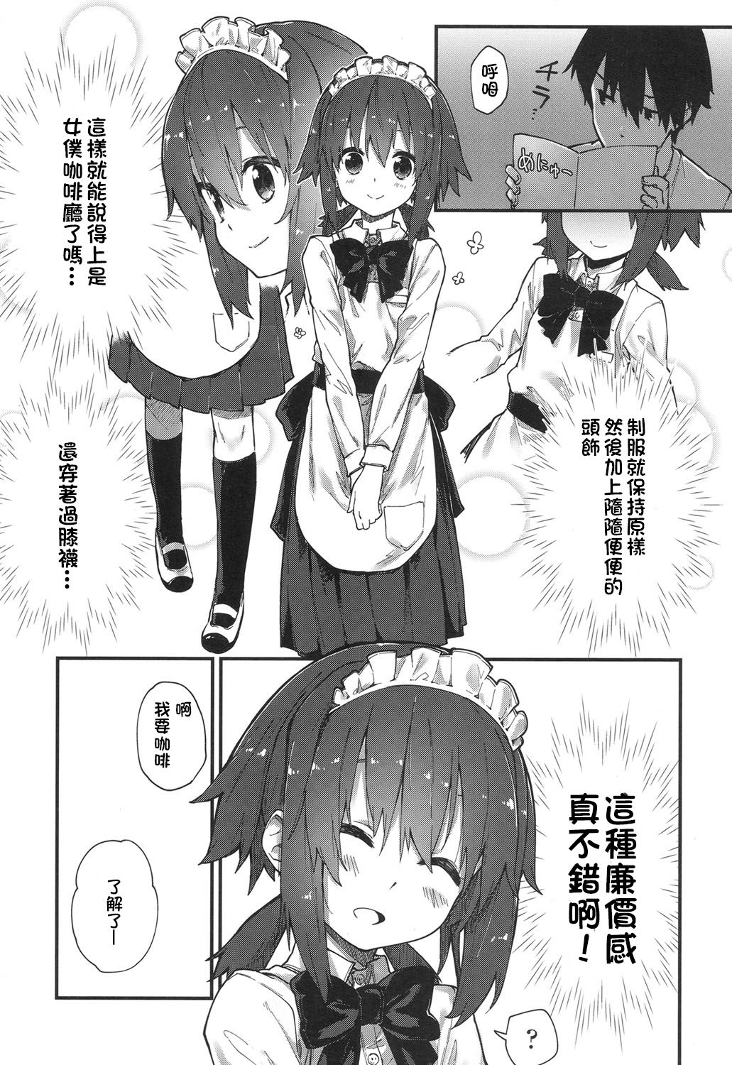 [さわやか鮫肌] 学校でしよう！ (COMIC LO 2017年7月号) [中国翻訳] [DL版]