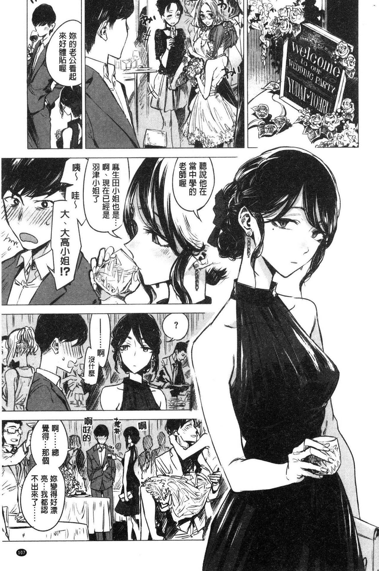 [幾花にいろ] 幾日 [中国翻訳]