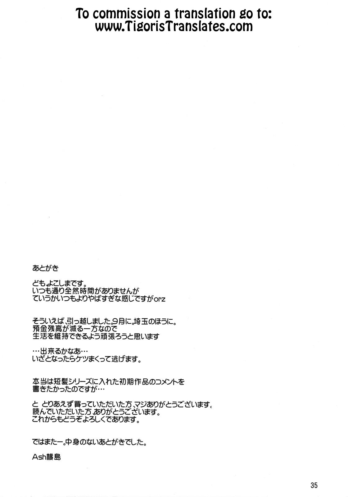 (C71) [AXZ (Ash横島)] 短髪遊戯3 [英訳]