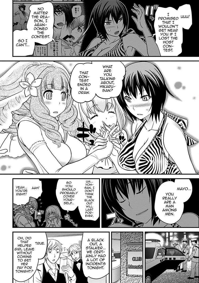 [松任知基] ウワサのキャバ嬢くん 下巻 [英訳] [DL版]