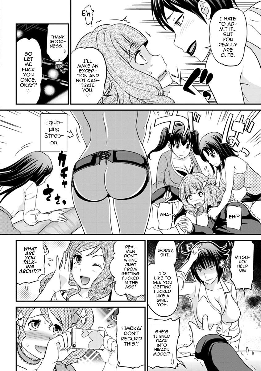 [松任知基] ウワサのキャバ嬢くん 下巻 [英訳] [DL版]