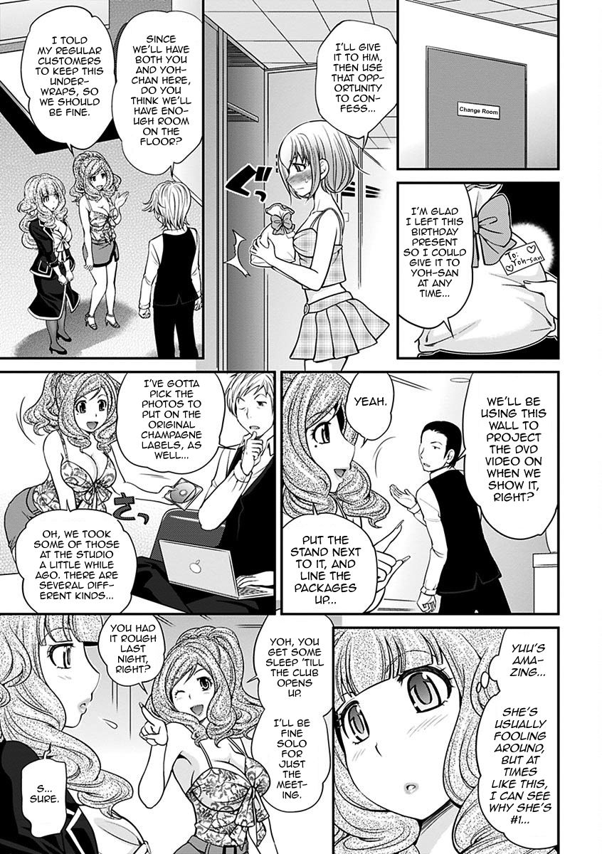 [松任知基] ウワサのキャバ嬢くん 下巻 [英訳] [DL版]