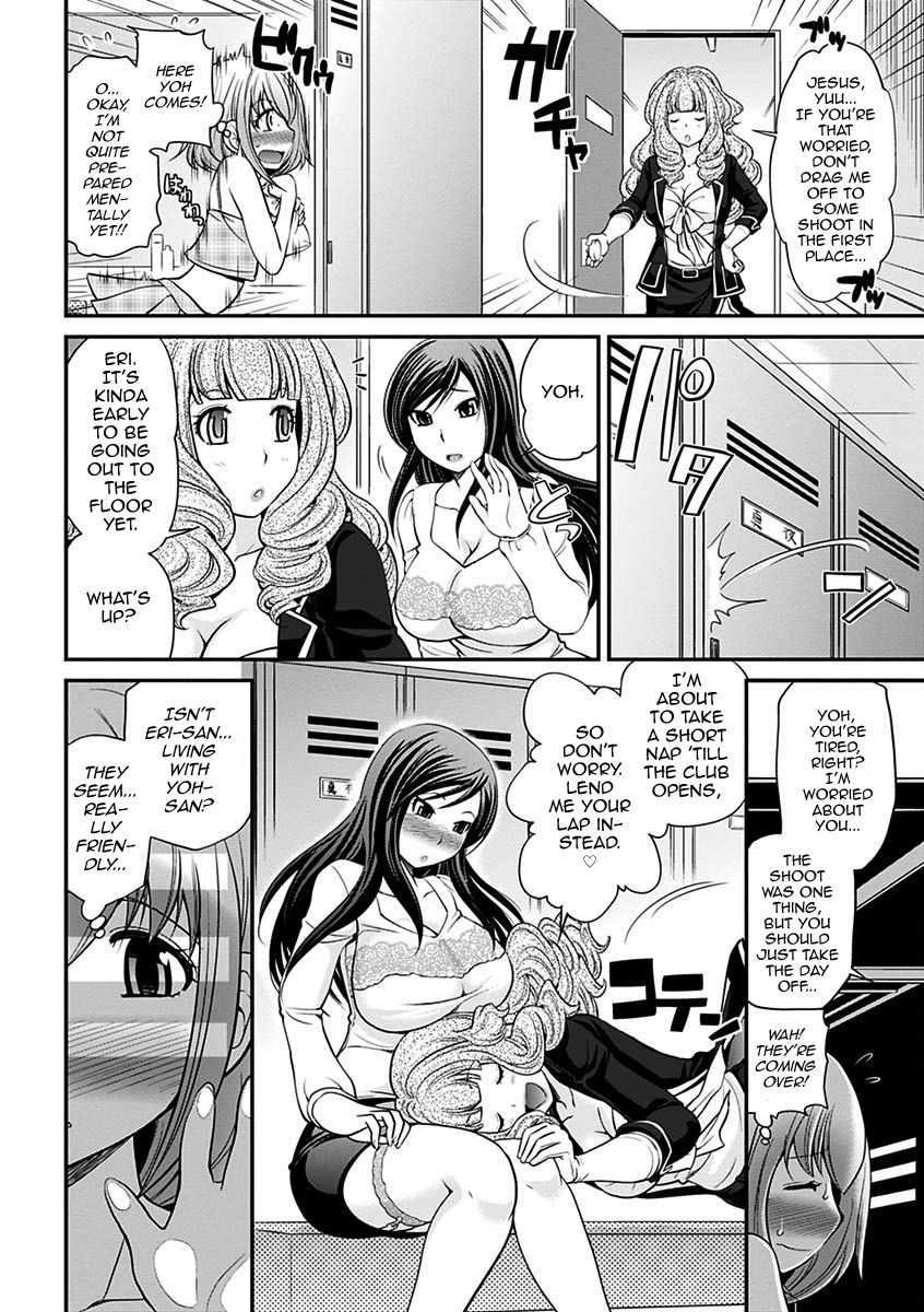 [松任知基] ウワサのキャバ嬢くん 下巻 [英訳] [DL版]