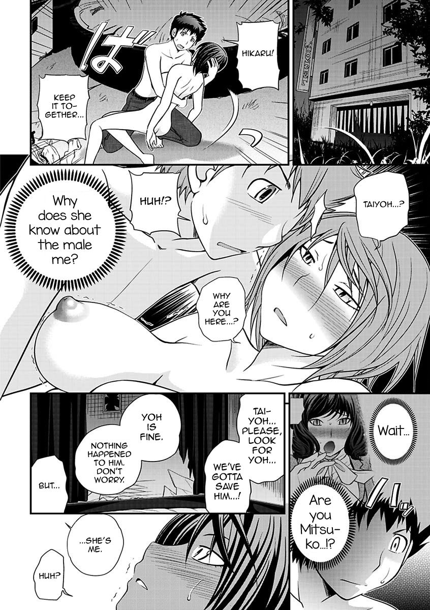 [松任知基] ウワサのキャバ嬢くん 下巻 [英訳] [DL版]