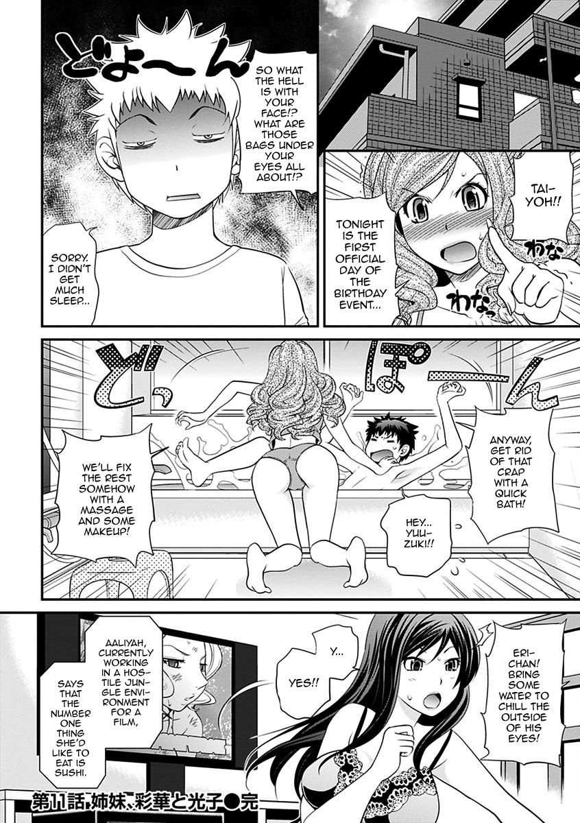 [松任知基] ウワサのキャバ嬢くん 下巻 [英訳] [DL版]