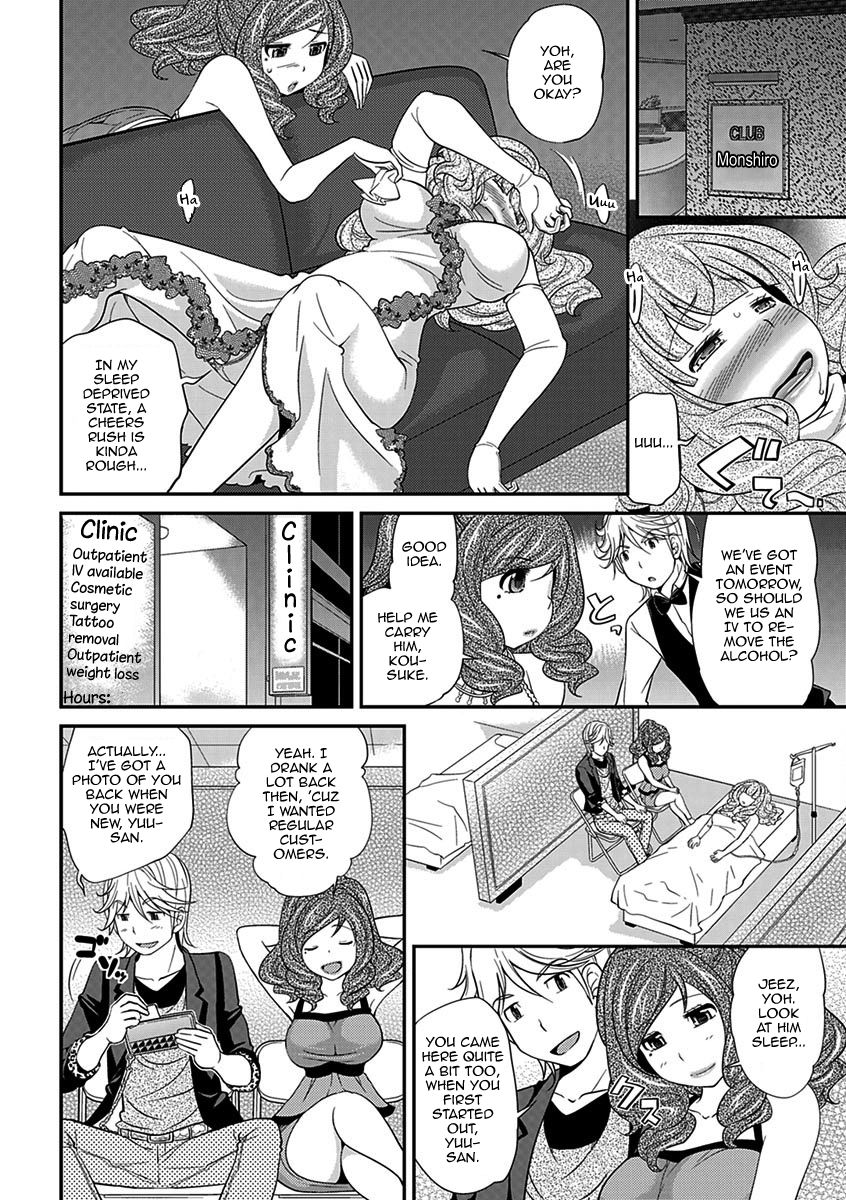 [松任知基] ウワサのキャバ嬢くん 下巻 [英訳] [DL版]