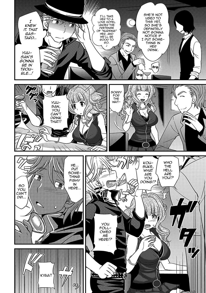 [松任知基] ウワサのキャバ嬢くん 下巻 [英訳] [DL版]