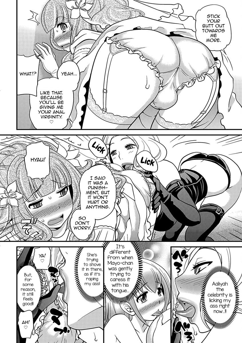 [松任知基] ウワサのキャバ嬢くん 下巻 [英訳] [DL版]