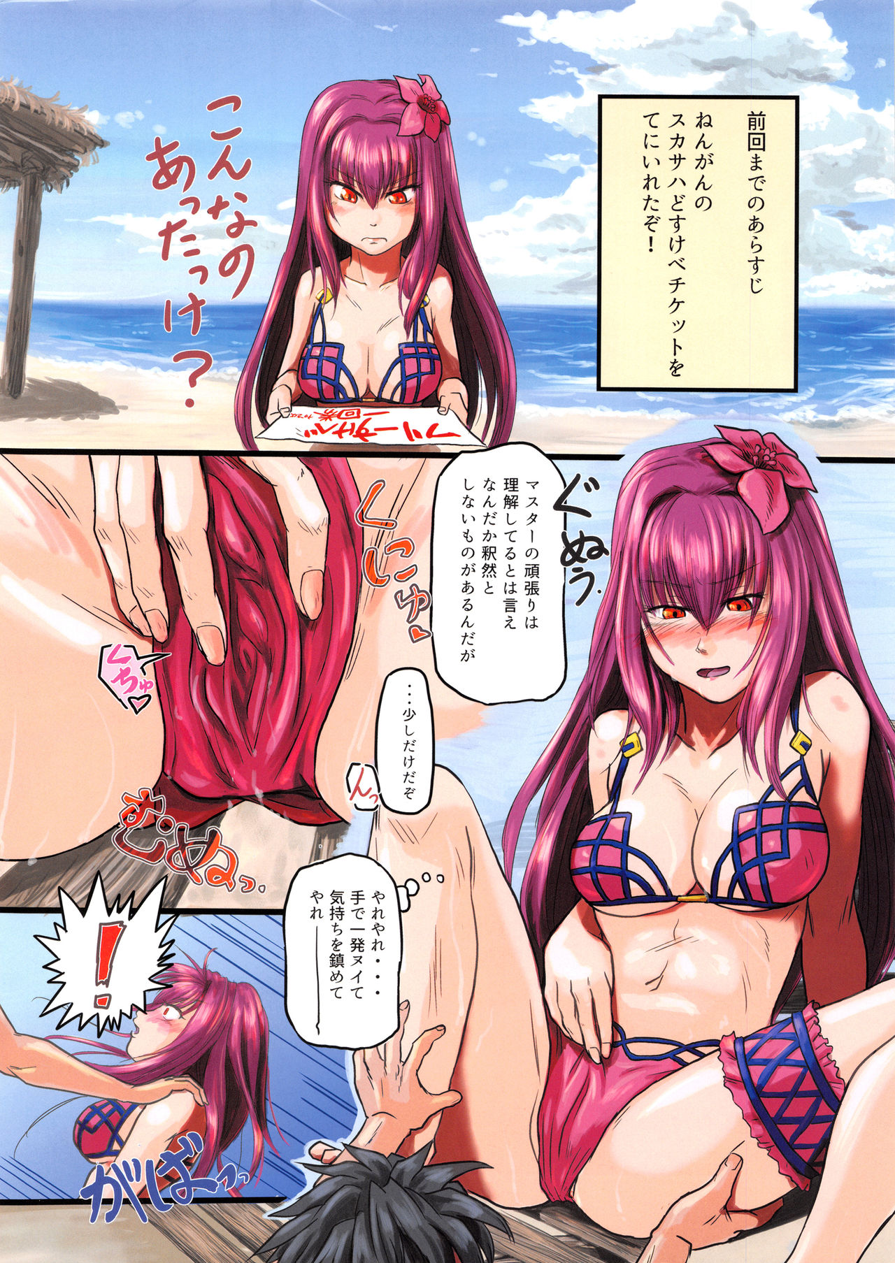 (C93) [ロンジーコラボ (よろず)] 少年F/自慰王 (Fate/Grand Order)