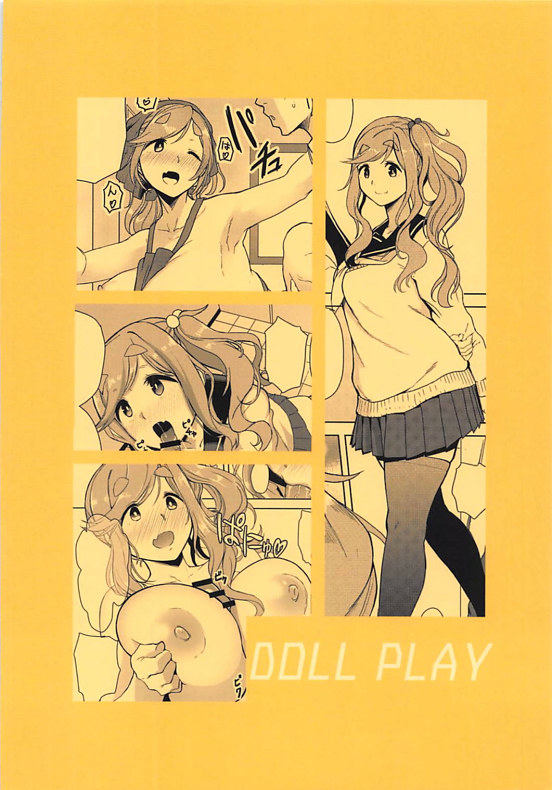 (サンクリ2018 Summer) [DOLL PLAY (黒巣ガタリ)] うりキャン (ゆるキャン△)