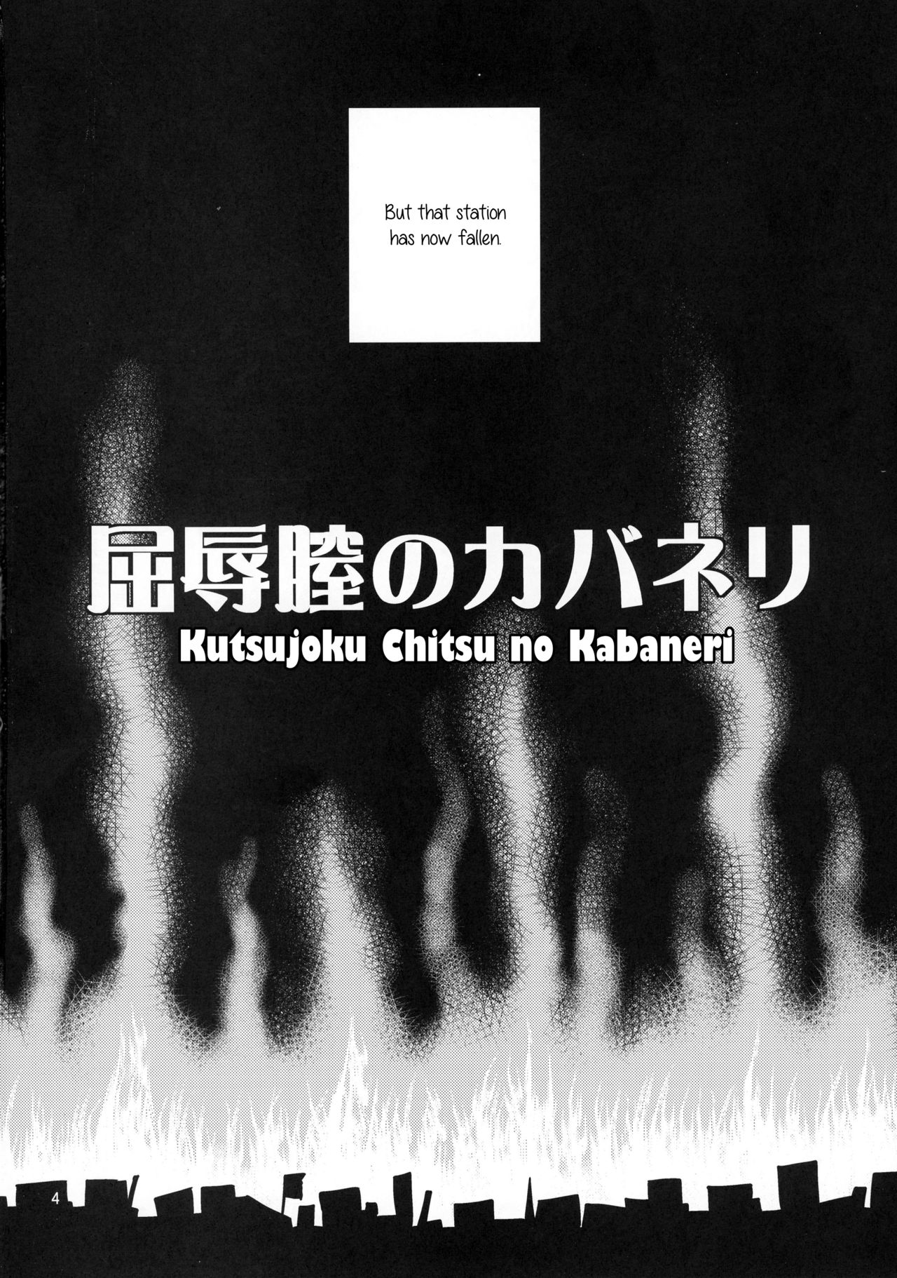 (C90) [ぽぽちち (八尋ぽち)] 屈辱膣のカバネリ (甲鉄城のカバネリ) [英訳]