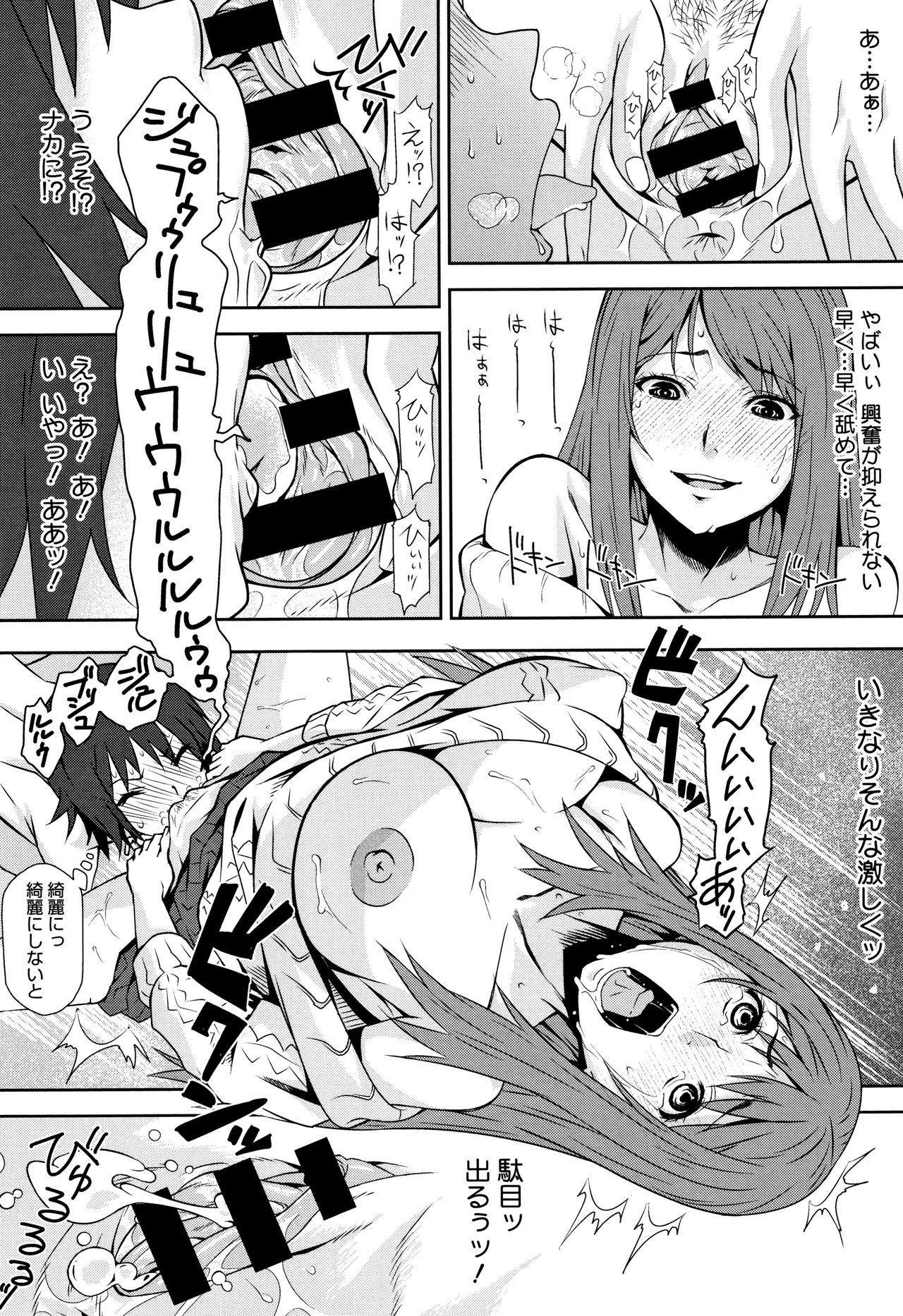 [神楽もろみ] 朽ち果てた箱の中 + 8P小冊子
