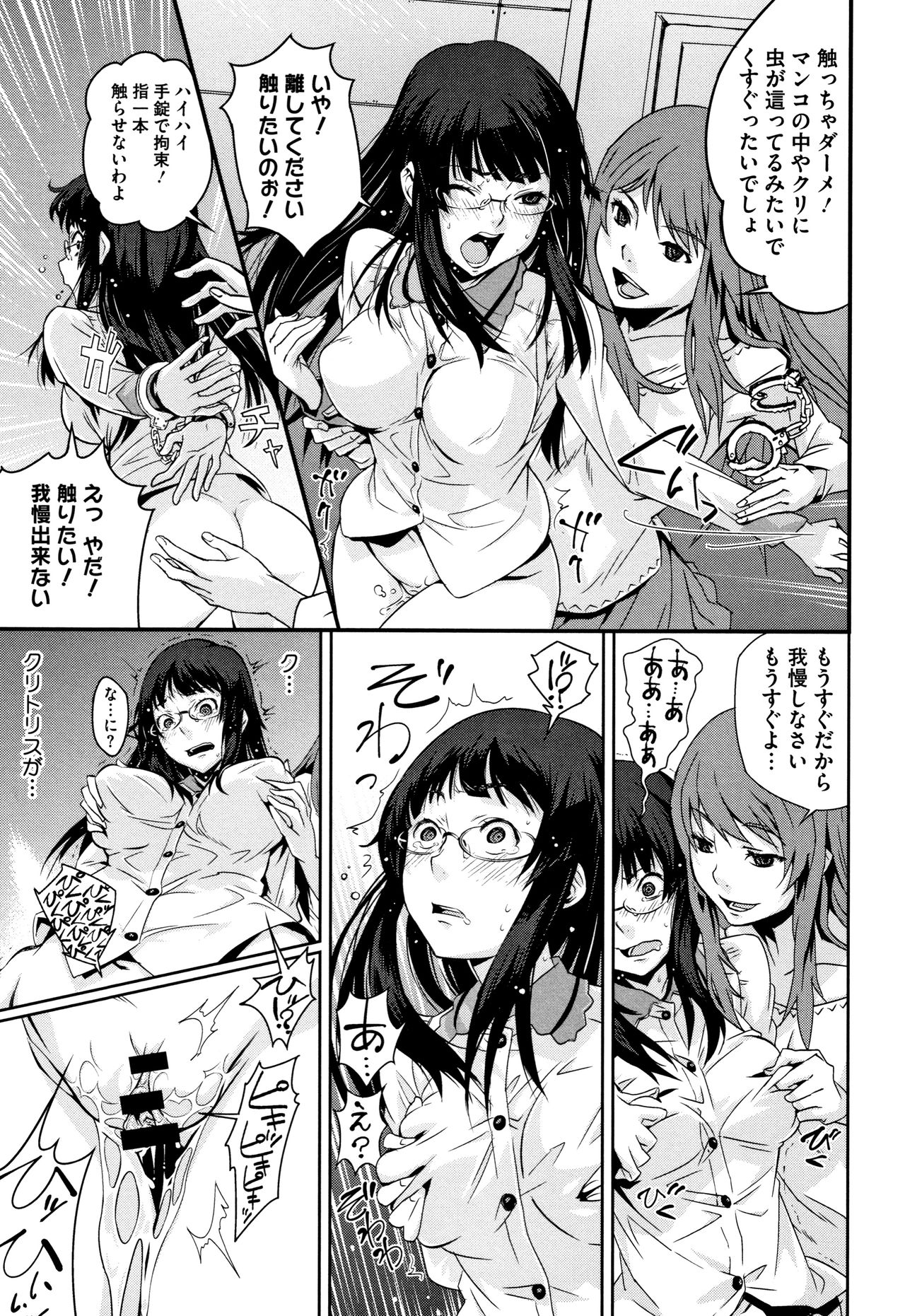 [神楽もろみ] 朽ち果てた箱の中 + 8P小冊子