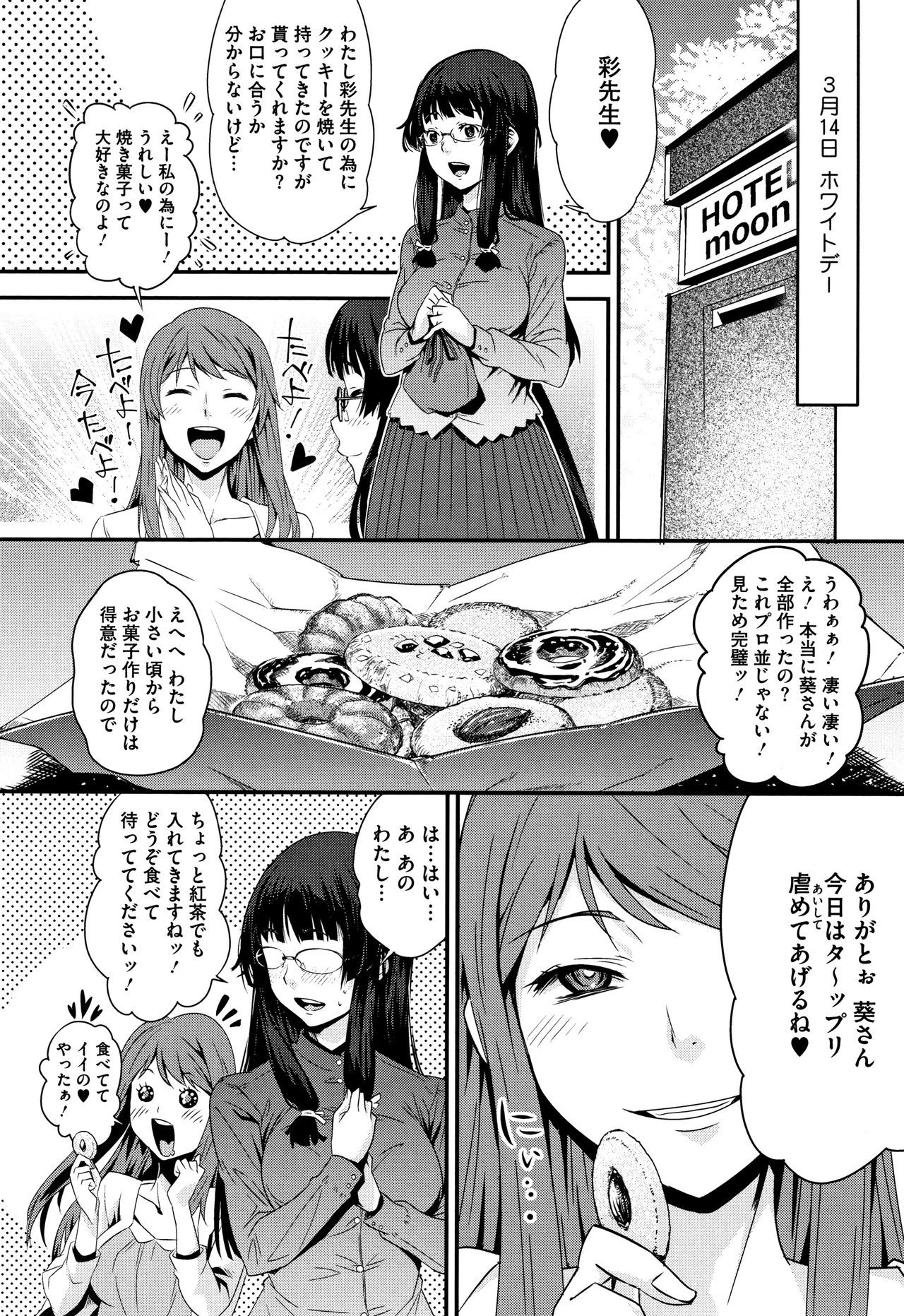 [神楽もろみ] 朽ち果てた箱の中 + 8P小冊子