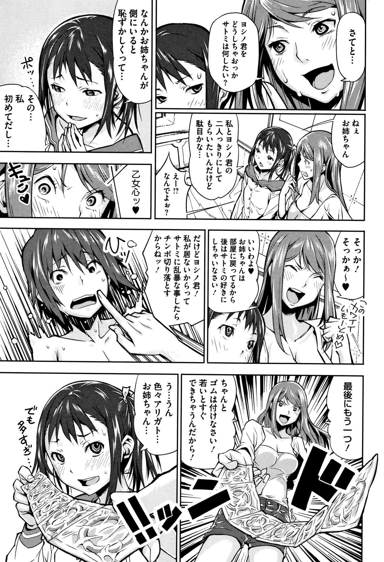 [神楽もろみ] 朽ち果てた箱の中 + 8P小冊子