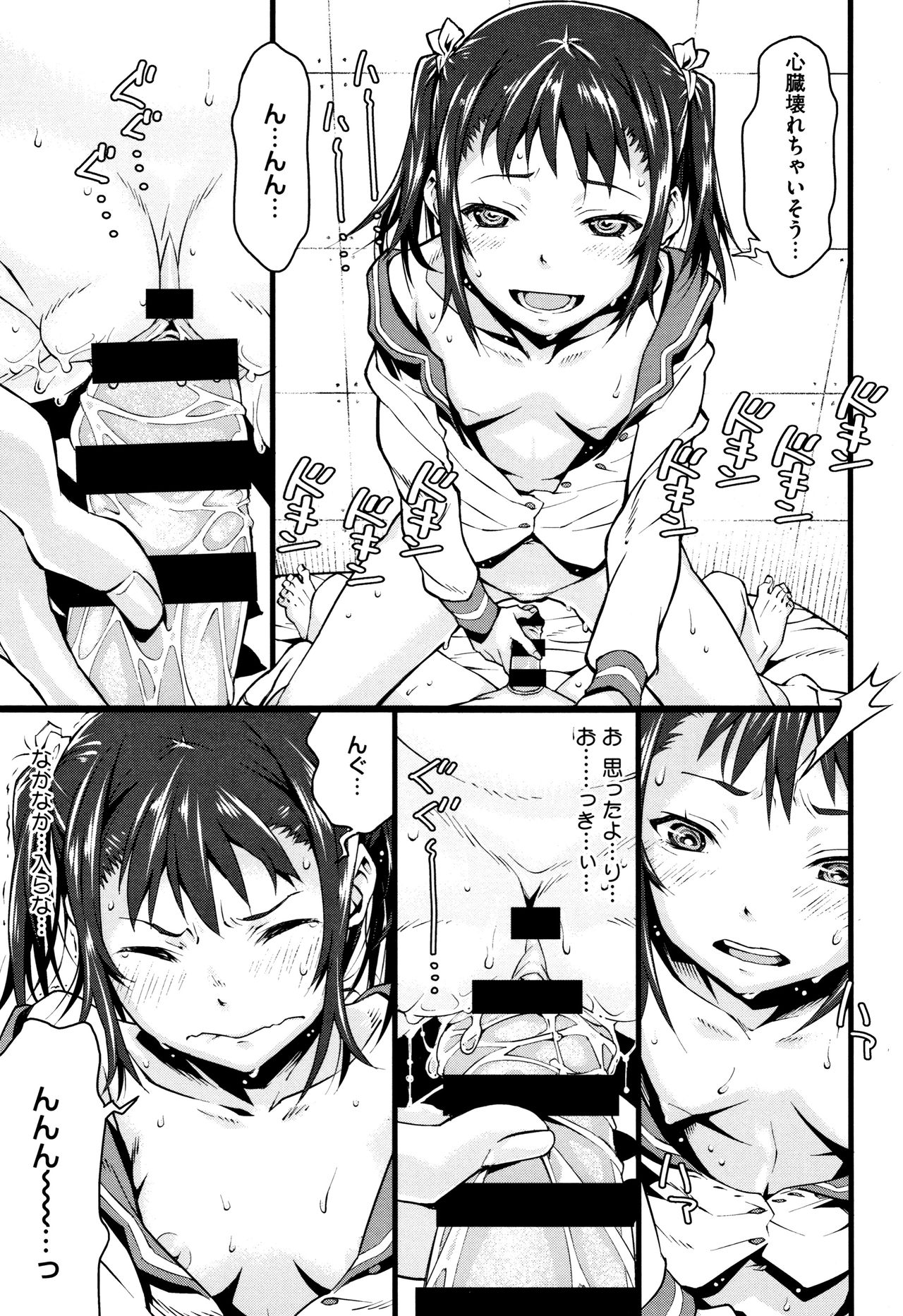 [神楽もろみ] 朽ち果てた箱の中 + 8P小冊子