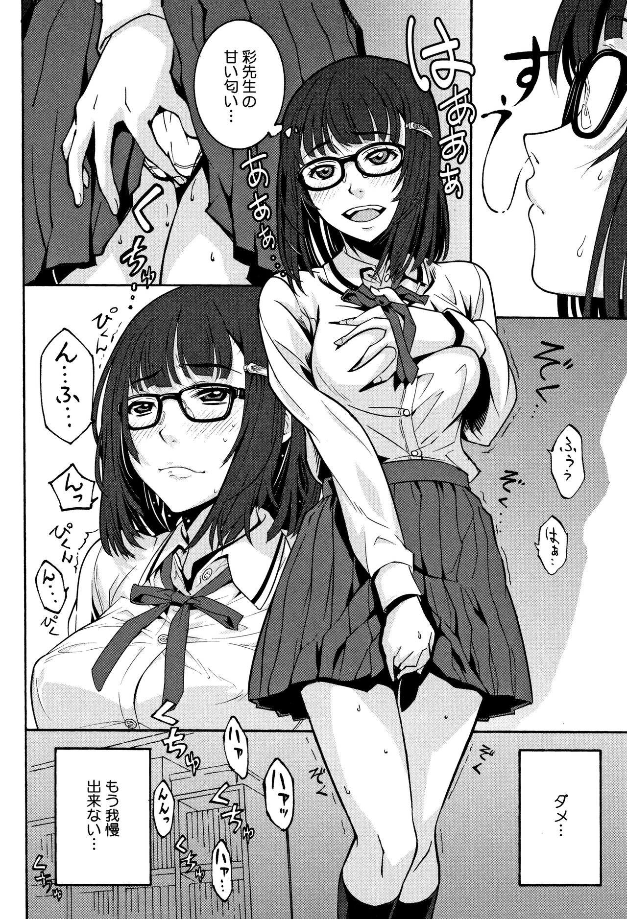 [神楽もろみ] 朽ち果てた箱の中 + 8P小冊子