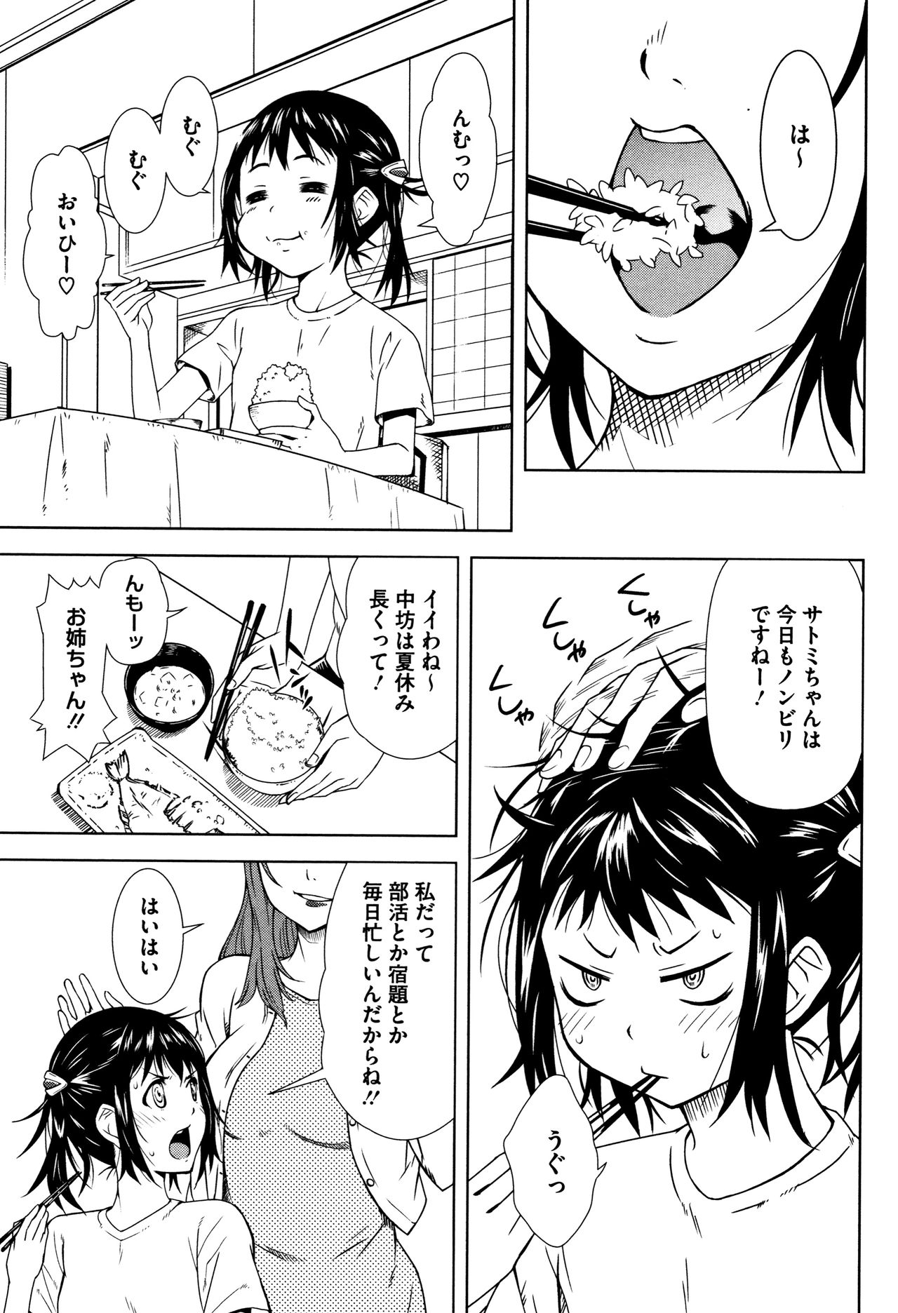 [神楽もろみ] 朽ち果てた箱の中 + 8P小冊子