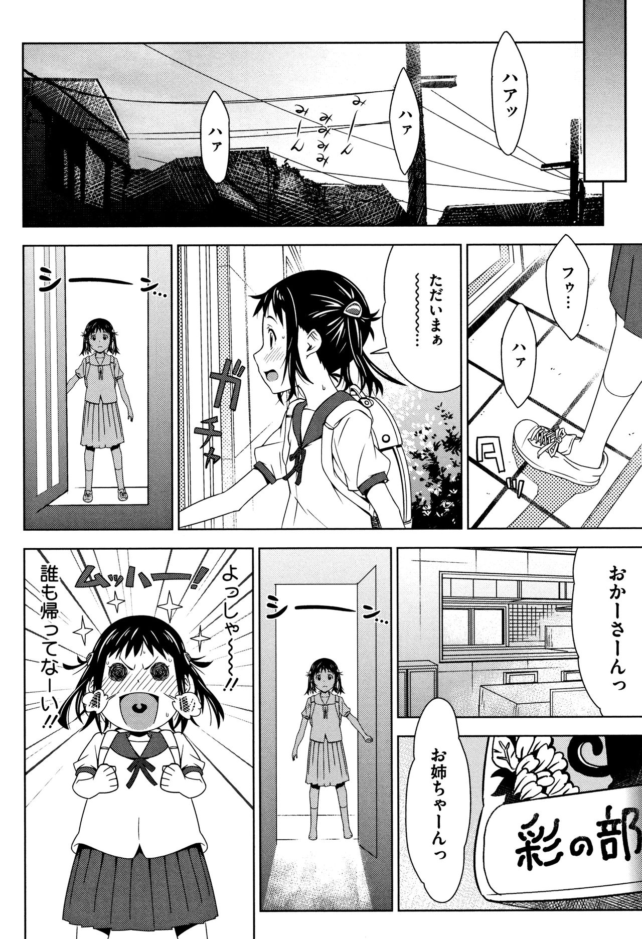 [神楽もろみ] 朽ち果てた箱の中 + 8P小冊子