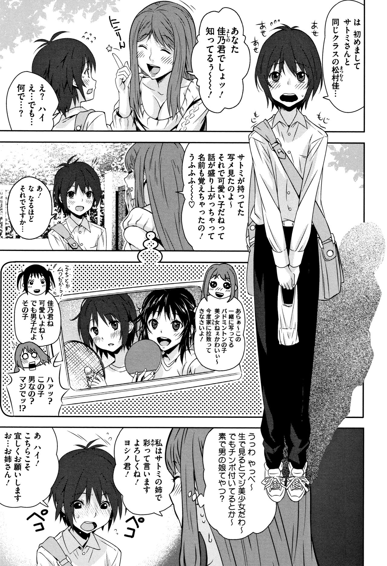 [神楽もろみ] 朽ち果てた箱の中 + 8P小冊子