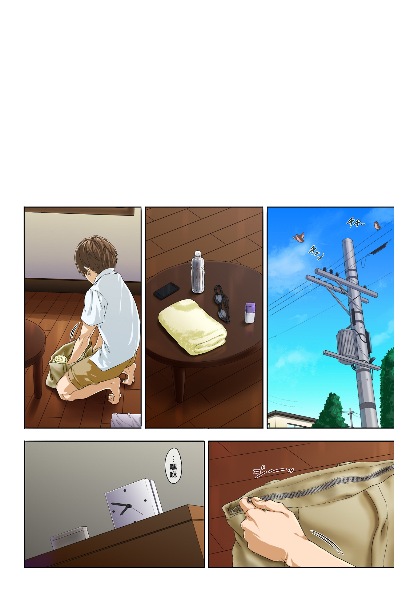 [豆 (メノスケ)] 新生活 -前編- [中国翻訳]