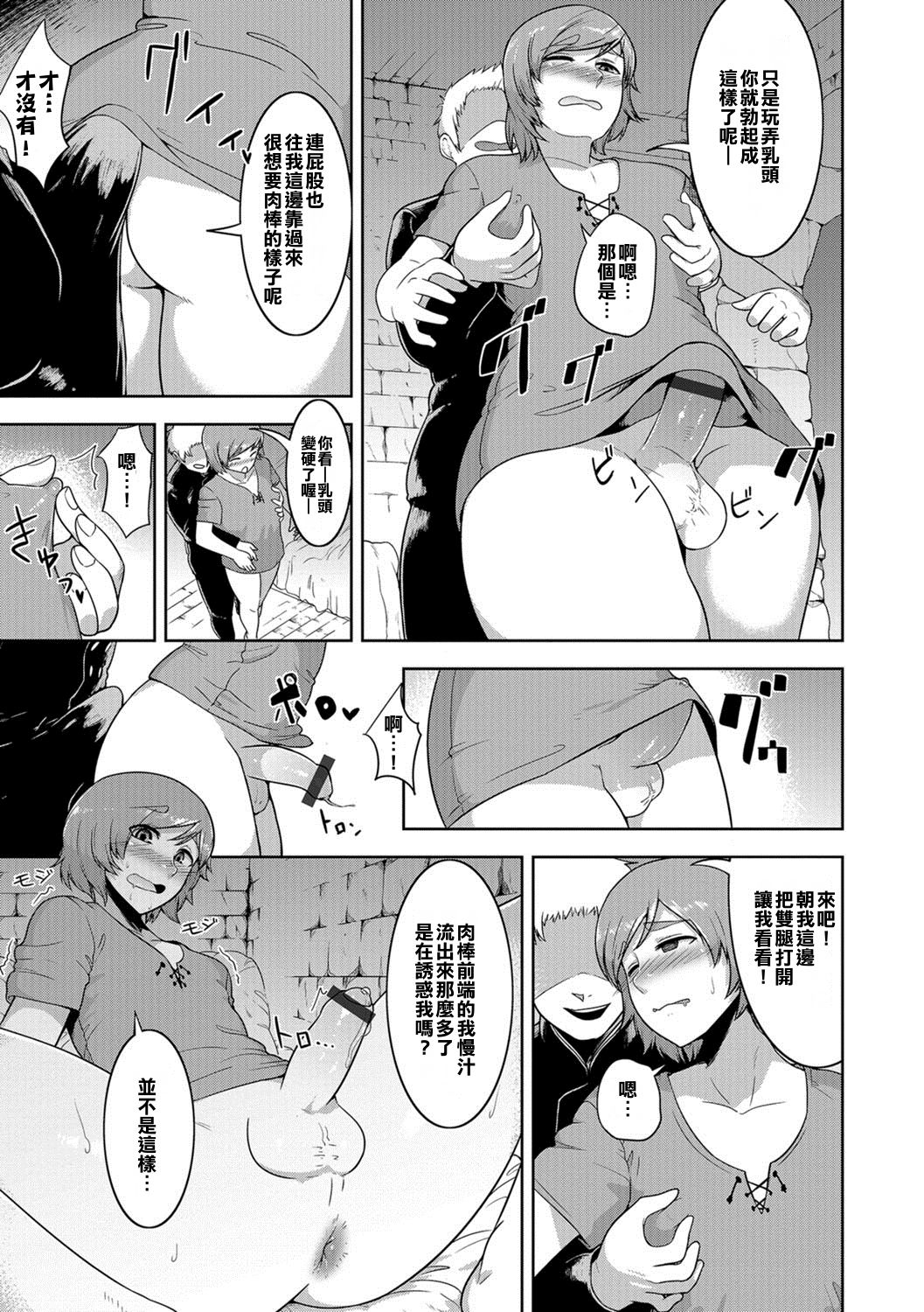 [あくびんす] 地下牢ラバーズ ( 男の娘HELL'S GATE #01) [中国翻訳] [DL版]