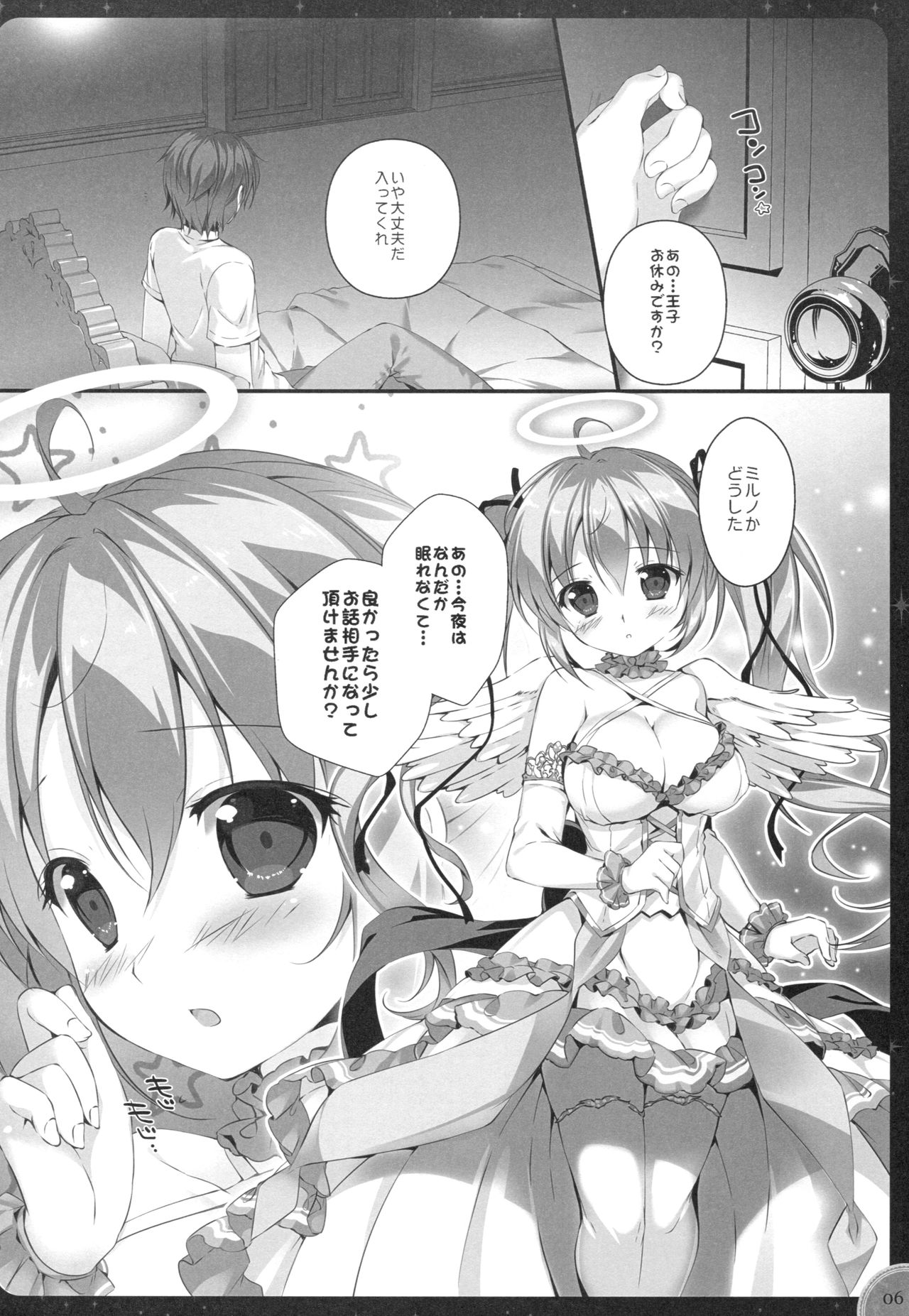 (C93) [PINK CHUCHU (みけおう)] 緊急ミッション 天使長ミルノの寝室 (千年戦争アイギス)