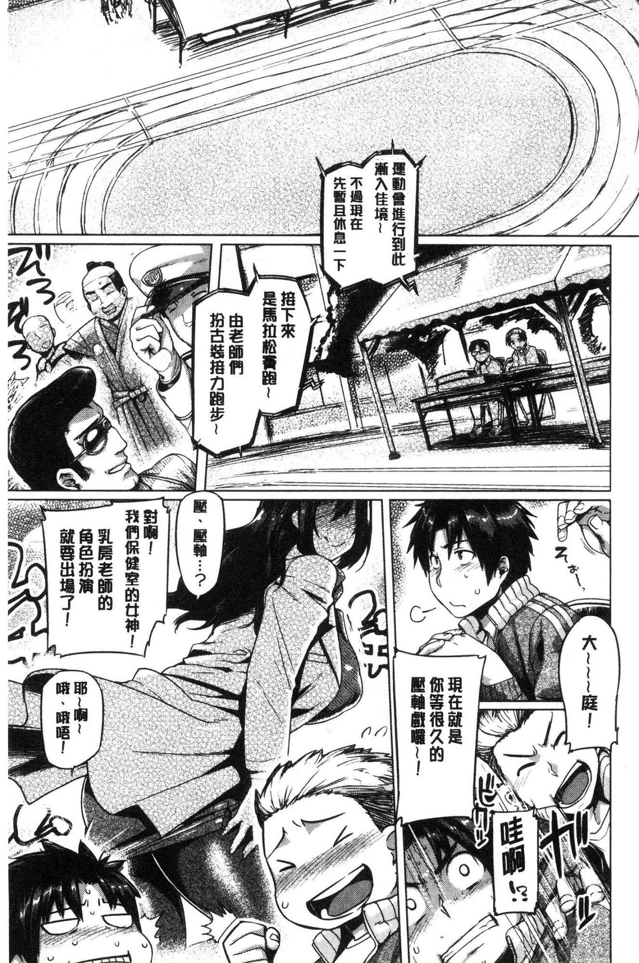 [旅烏] ちちしりふともも [中国翻訳]