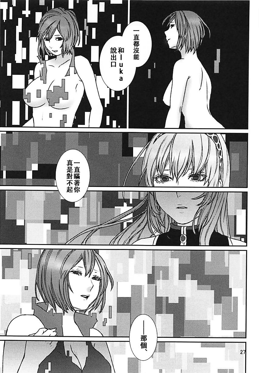 (VOCALOID PARADISE 番外編3) [3egg (めりこ)] よくあるおはなし (VOCALOID) [中国翻訳]