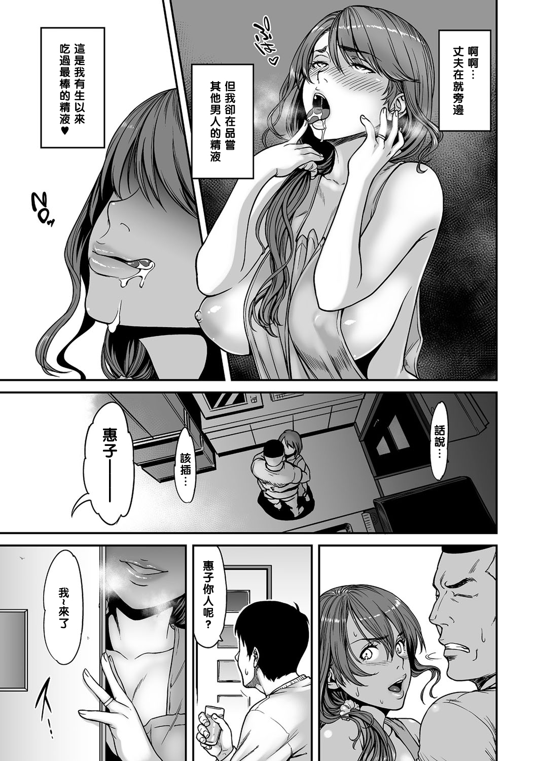 [葛籠くずかご] あの人、隣にいるから静かにね。 (COMIC クリベロン DUMA 2017年5月号 Vol.02) [中国翻訳] [DL版]