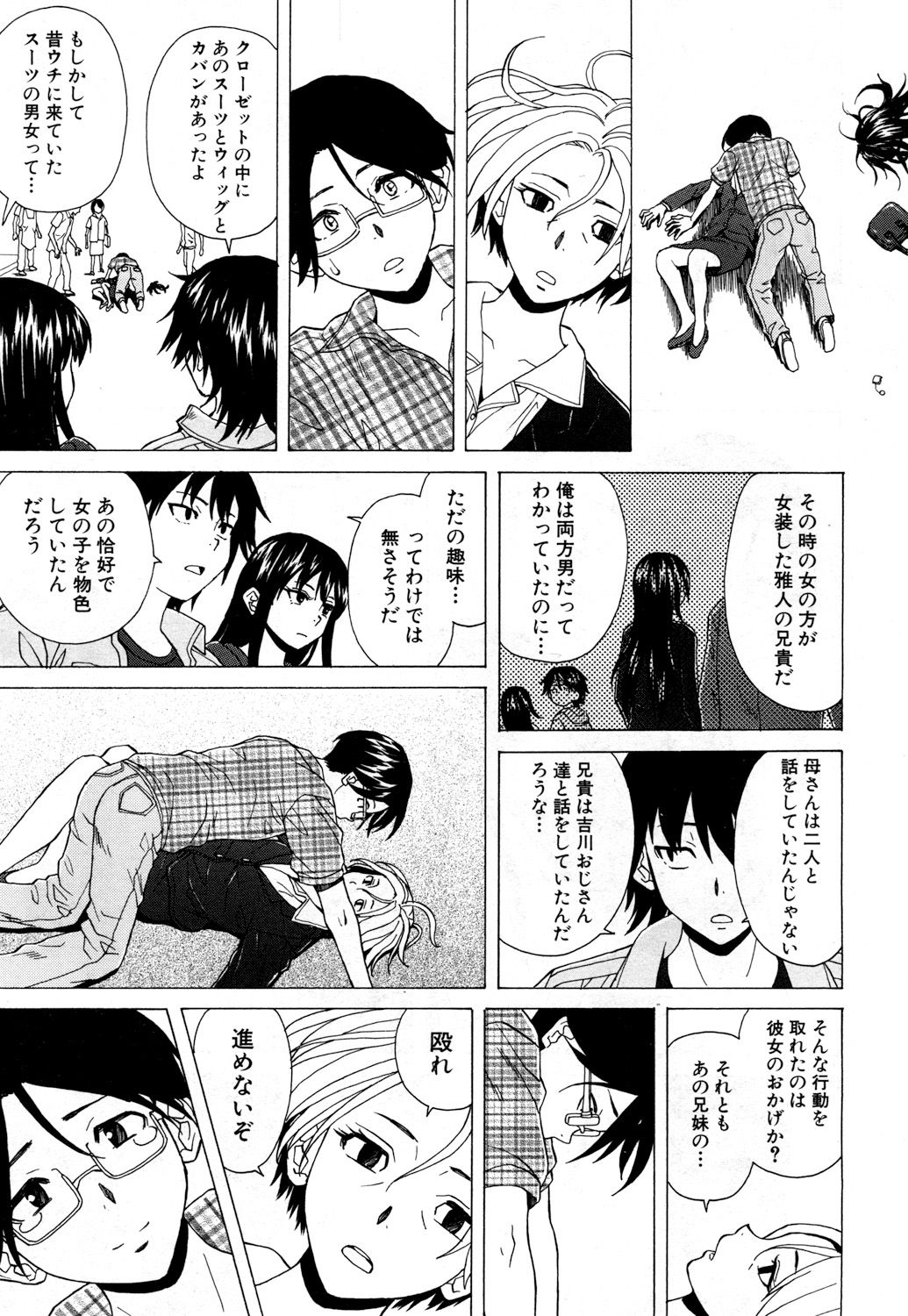 COMIC 夢幻転生 2018年5月号 [DL版]